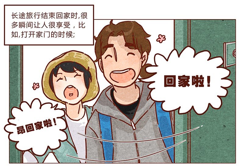 喂，看见耳朵啦韩漫全集-第43话 旅行后遗症无删减无遮挡章节图片 