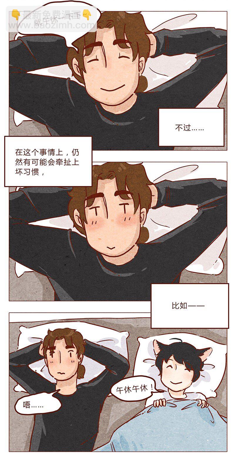 喂，看见耳朵啦韩漫全集-第43话 旅行后遗症无删减无遮挡章节图片 