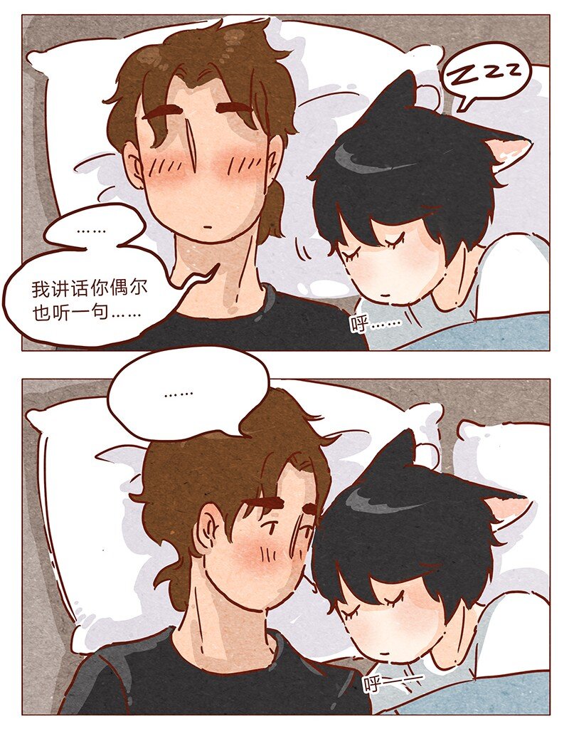 喂，看见耳朵啦韩漫全集-第43话 旅行后遗症无删减无遮挡章节图片 