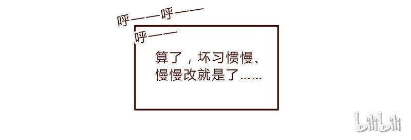 喂，看见耳朵啦韩漫全集-第43话 旅行后遗症无删减无遮挡章节图片 