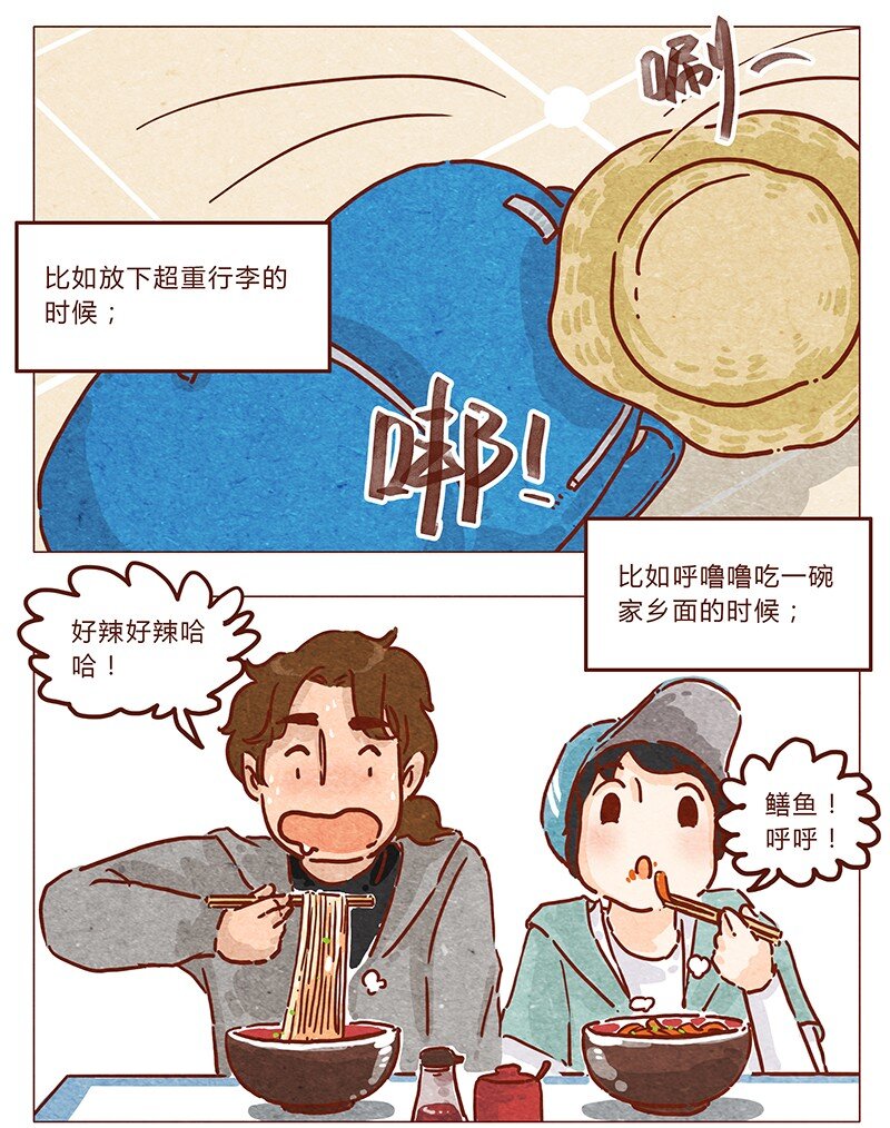 喂，看见耳朵啦韩漫全集-第43话 旅行后遗症无删减无遮挡章节图片 