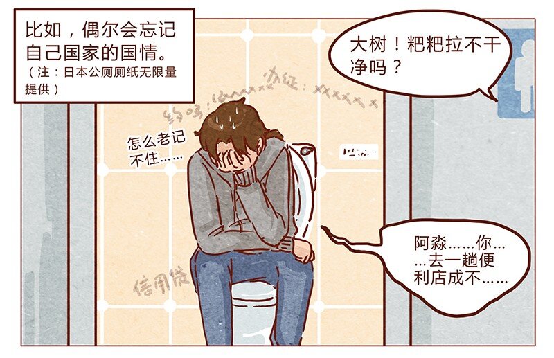 喂，看见耳朵啦韩漫全集-第43话 旅行后遗症无删减无遮挡章节图片 