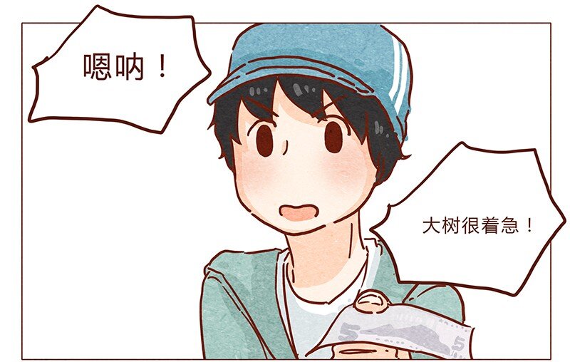 喂，看见耳朵啦韩漫全集-第43话 旅行后遗症无删减无遮挡章节图片 