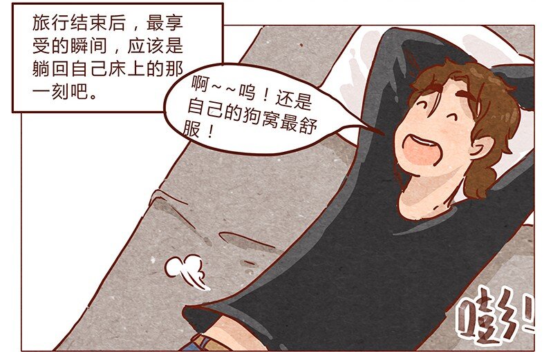 喂，看见耳朵啦韩漫全集-第43话 旅行后遗症无删减无遮挡章节图片 