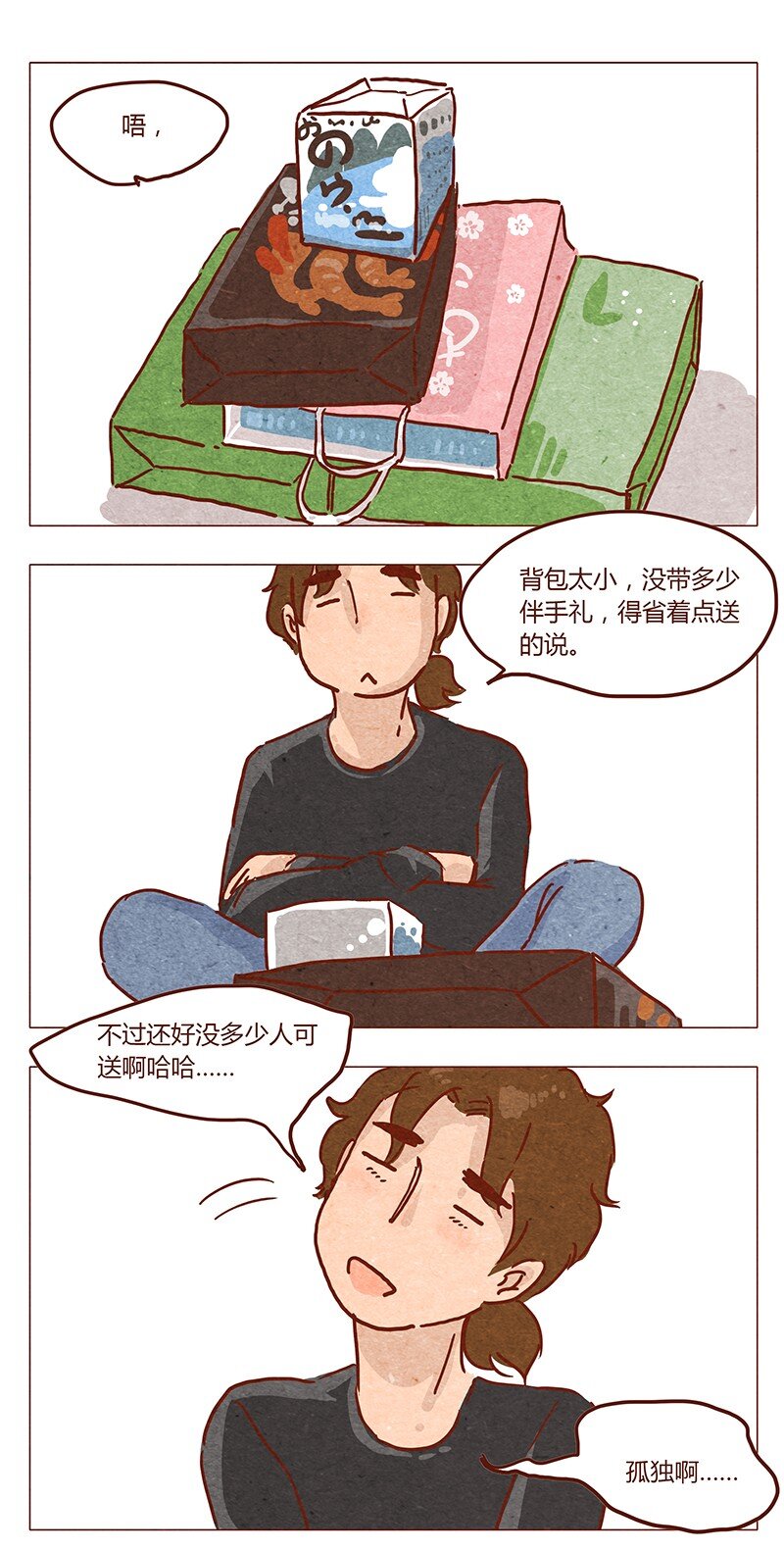 喂，看见耳朵啦韩漫全集-第44话 新邻居无删减无遮挡章节图片 