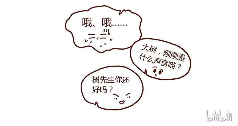 喂，看见耳朵啦韩漫全集-第44话 新邻居无删减无遮挡章节图片 