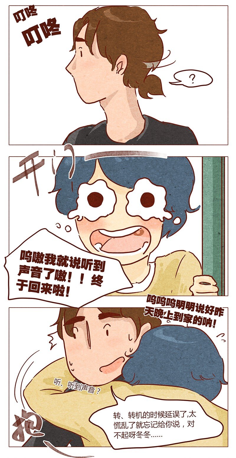 喂，看见耳朵啦韩漫全集-第44话 新邻居无删减无遮挡章节图片 