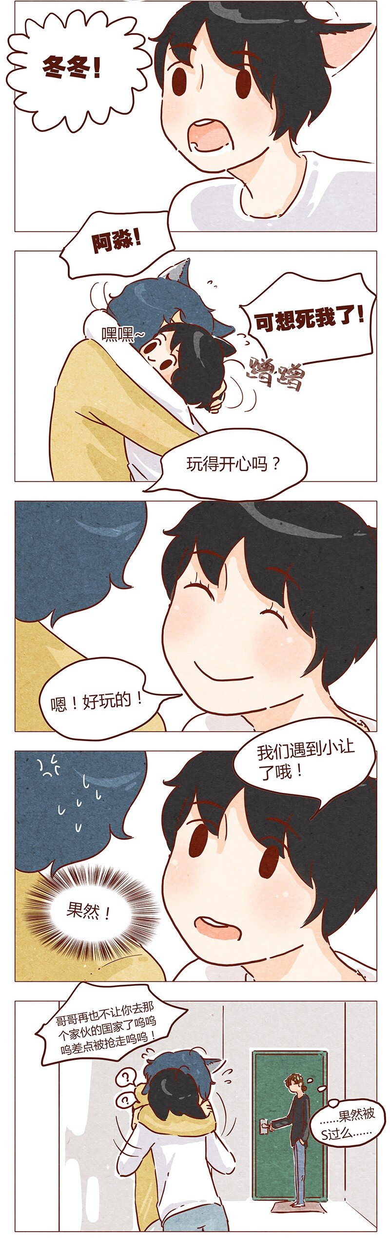 喂，看见耳朵啦韩漫全集-第44话 新邻居无删减无遮挡章节图片 