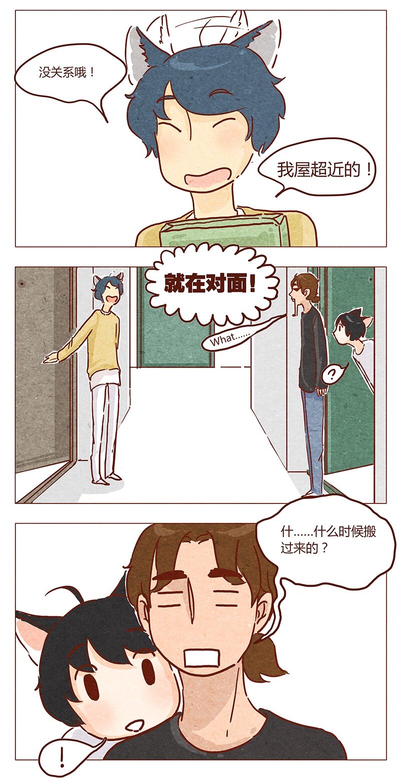 喂，看见耳朵啦韩漫全集-第44话 新邻居无删减无遮挡章节图片 