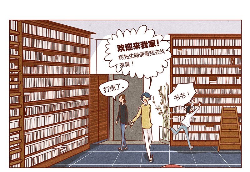 喂，看见耳朵啦韩漫全集-第45话 欢迎来我家无删减无遮挡章节图片 
