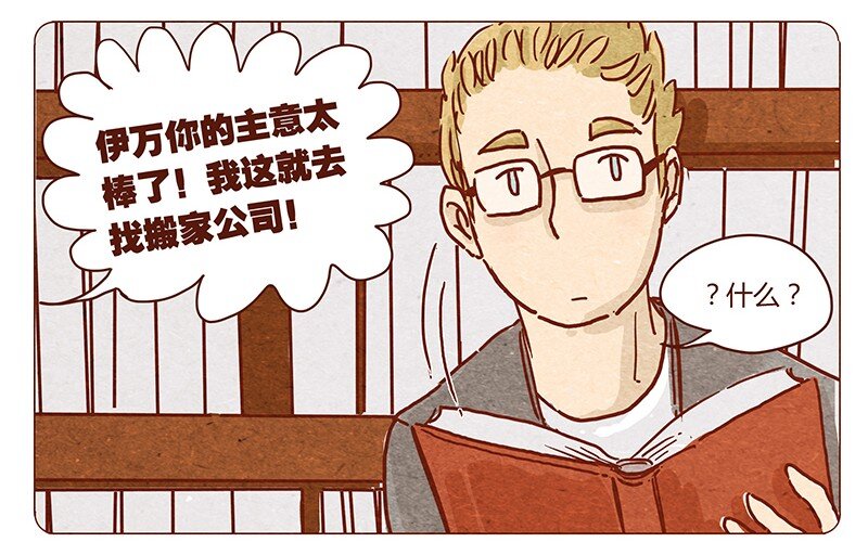喂，看见耳朵啦韩漫全集-第45话 欢迎来我家无删减无遮挡章节图片 