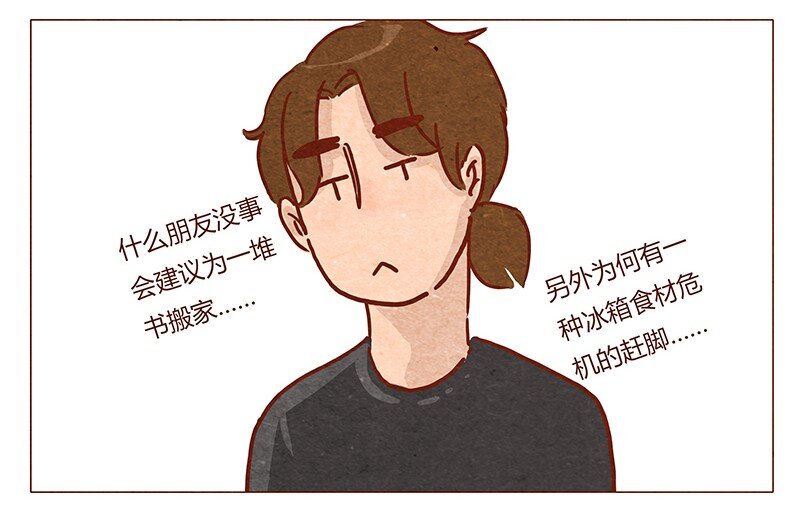 喂，看见耳朵啦韩漫全集-第45话 欢迎来我家无删减无遮挡章节图片 
