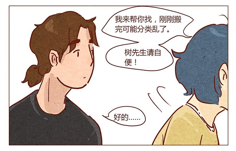 喂，看见耳朵啦韩漫全集-第45话 欢迎来我家无删减无遮挡章节图片 