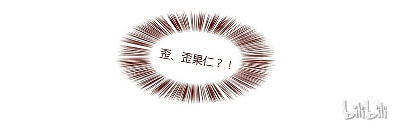 喂，看见耳朵啦韩漫全集-第45话 欢迎来我家无删减无遮挡章节图片 