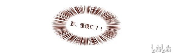 喂，看见耳朵啦韩漫全集-第45话 欢迎来我家无删减无遮挡章节图片 