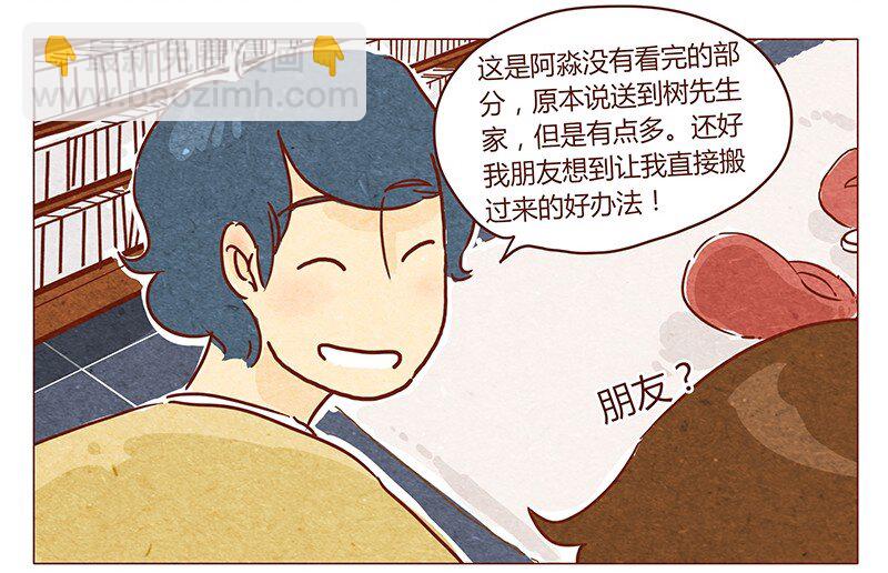 喂，看见耳朵啦韩漫全集-第45话 欢迎来我家无删减无遮挡章节图片 