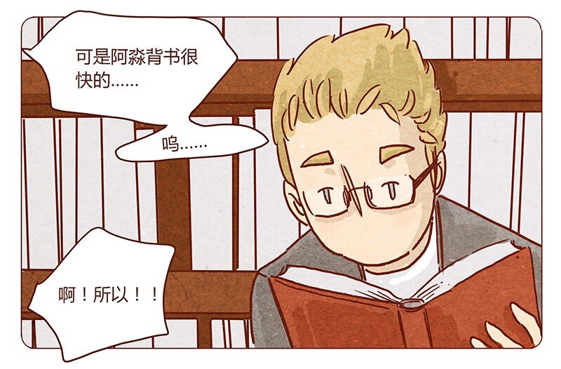 喂，看见耳朵啦韩漫全集-第45话 欢迎来我家无删减无遮挡章节图片 