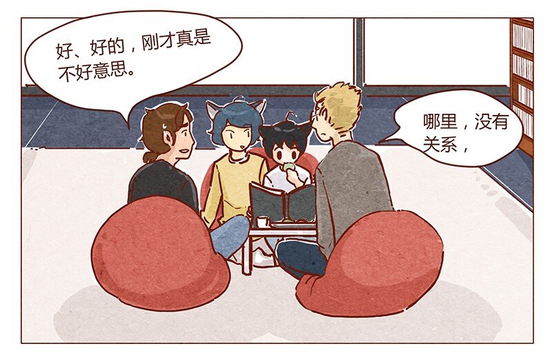 喂，看见耳朵啦韩漫全集-第46话 可爱无删减无遮挡章节图片 