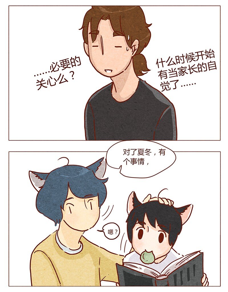 喂，看见耳朵啦韩漫全集-第46话 可爱无删减无遮挡章节图片 