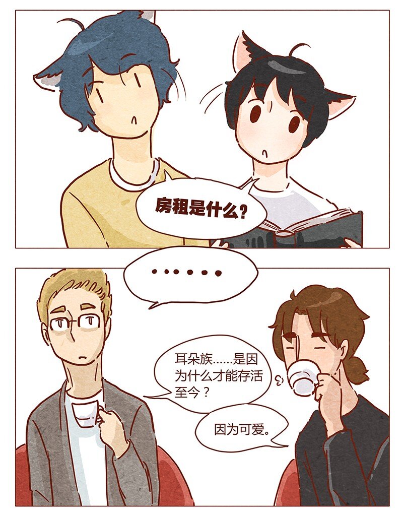 喂，看见耳朵啦韩漫全集-第46话 可爱无删减无遮挡章节图片 