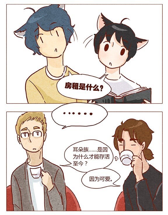 喂，看见耳朵啦韩漫全集-第46话 可爱无删减无遮挡章节图片 