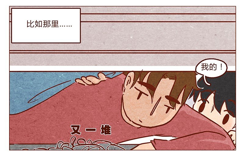 喂，看见耳朵啦韩漫全集-第47话 剪发无删减无遮挡章节图片 