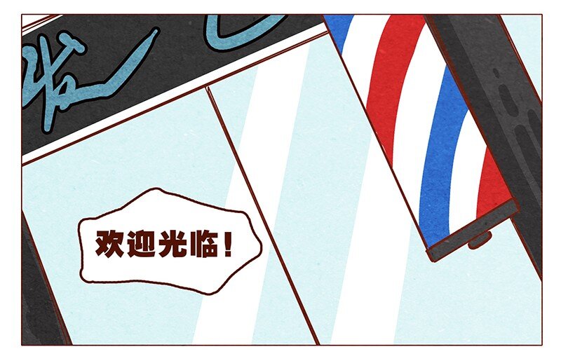 喂，看见耳朵啦韩漫全集-第47话 剪发无删减无遮挡章节图片 