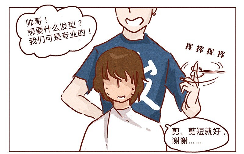 喂，看见耳朵啦韩漫全集-第47话 剪发无删减无遮挡章节图片 