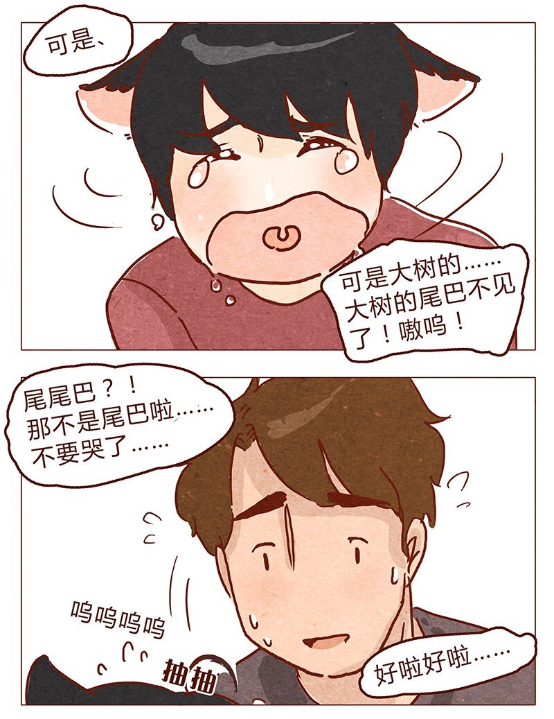 喂，看见耳朵啦韩漫全集-第48话 尾巴无删减无遮挡章节图片 