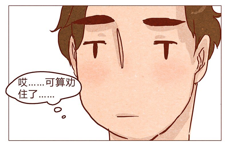 喂，看见耳朵啦韩漫全集-第48话 尾巴无删减无遮挡章节图片 