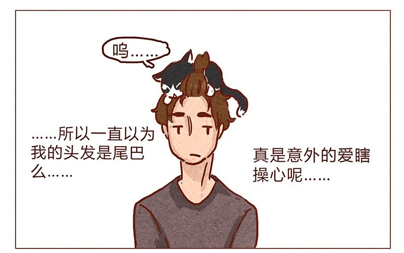 喂，看见耳朵啦韩漫全集-第48话 尾巴无删减无遮挡章节图片 
