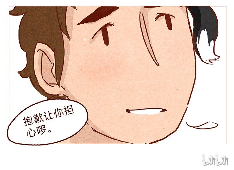 喂，看见耳朵啦韩漫全集-第48话 尾巴无删减无遮挡章节图片 
