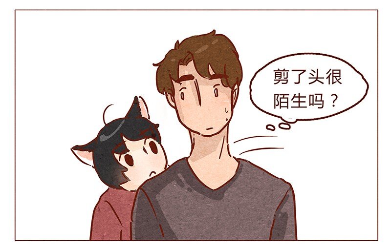 喂，看见耳朵啦韩漫全集-第48话 尾巴无删减无遮挡章节图片 