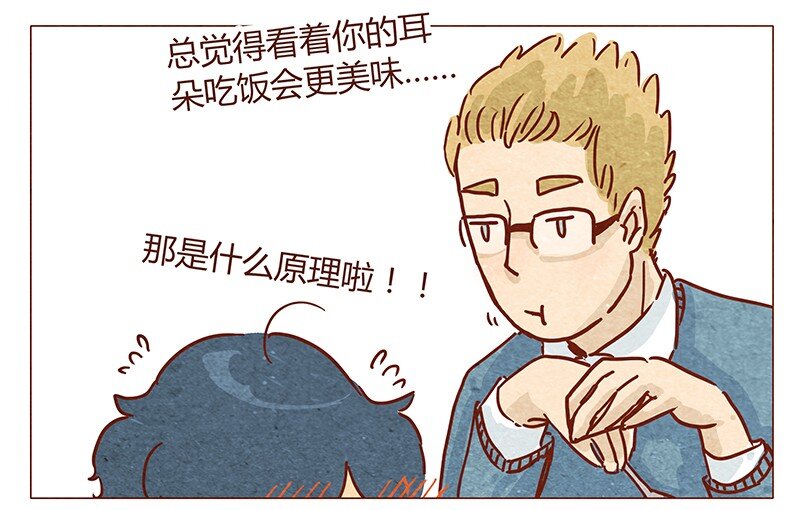 喂，看见耳朵啦韩漫全集-第49话 危险与安全无删减无遮挡章节图片 