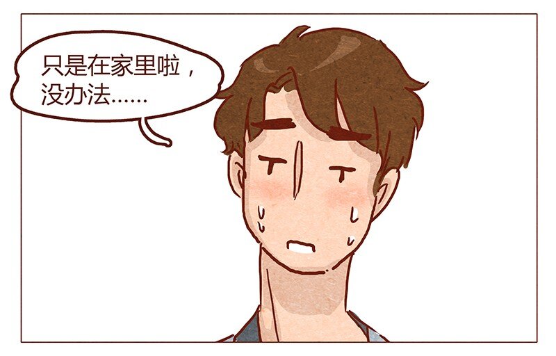 喂，看见耳朵啦韩漫全集-第49话 危险与安全无删减无遮挡章节图片 