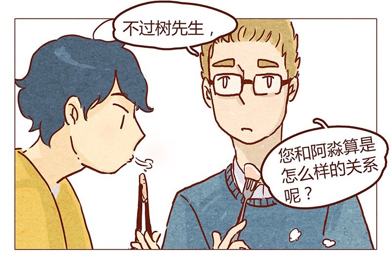 喂，看见耳朵啦韩漫全集-第49话 危险与安全无删减无遮挡章节图片 