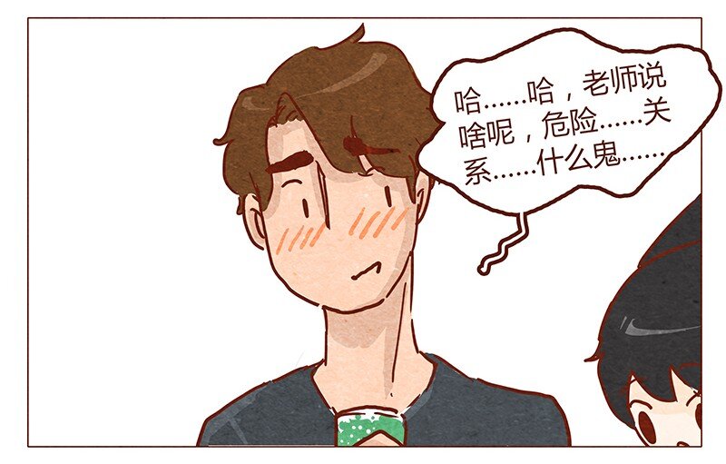 喂，看见耳朵啦韩漫全集-第49话 危险与安全无删减无遮挡章节图片 