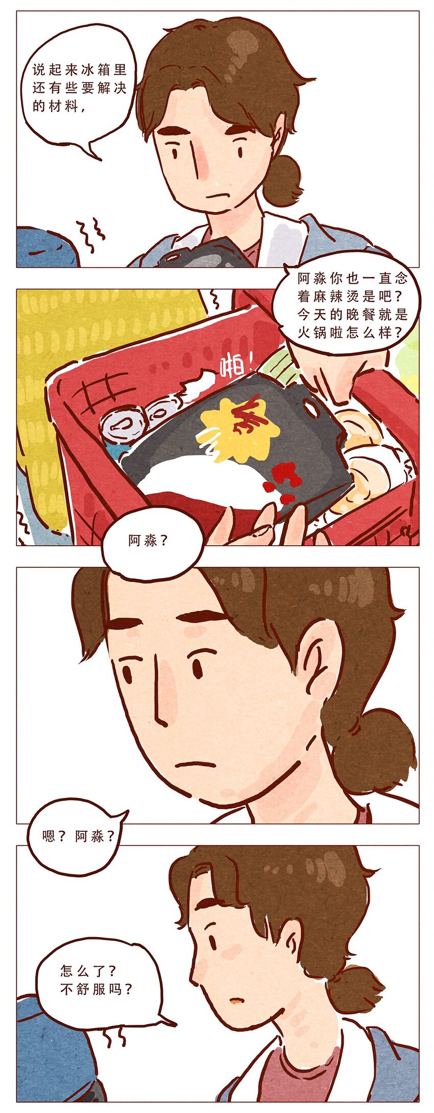 喂，看见耳朵啦韩漫全集-第6话 便利店无删减无遮挡章节图片 