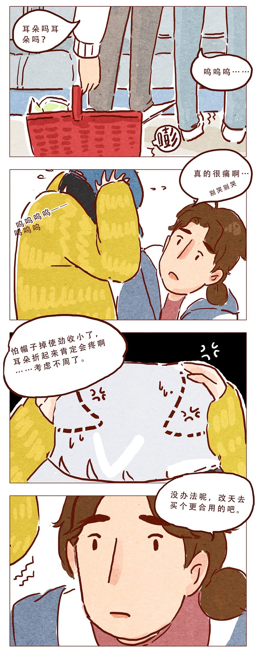 喂，看见耳朵啦韩漫全集-第6话 便利店无删减无遮挡章节图片 