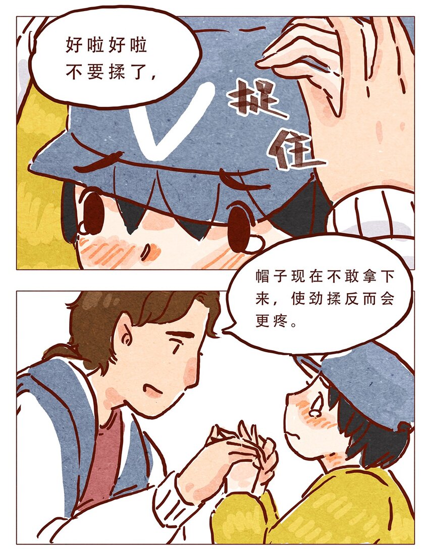 喂，看见耳朵啦韩漫全集-第6话 便利店无删减无遮挡章节图片 
