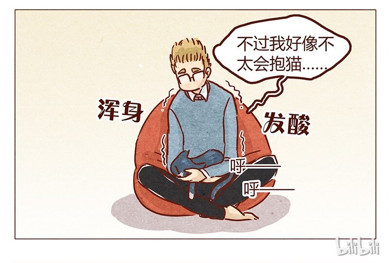 喂，看见耳朵啦韩漫全集-第50话 呼噜呼噜无删减无遮挡章节图片 