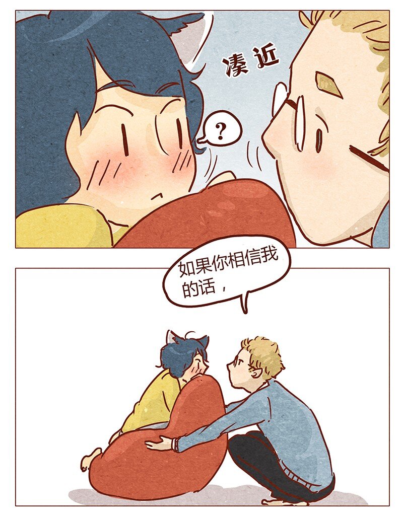 喂，看见耳朵啦韩漫全集-第50话 呼噜呼噜无删减无遮挡章节图片 