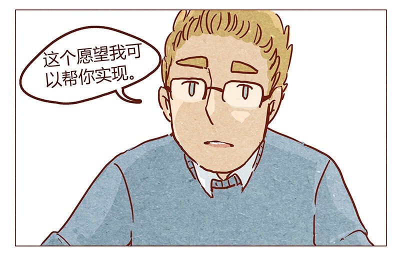 喂，看见耳朵啦韩漫全集-第50话 呼噜呼噜无删减无遮挡章节图片 