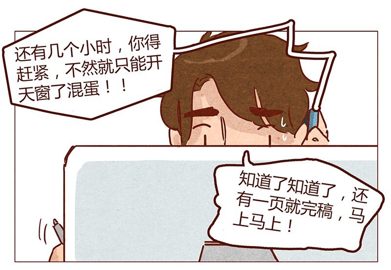 喂，看见耳朵啦韩漫全集-第51话 妨碍者无删减无遮挡章节图片 