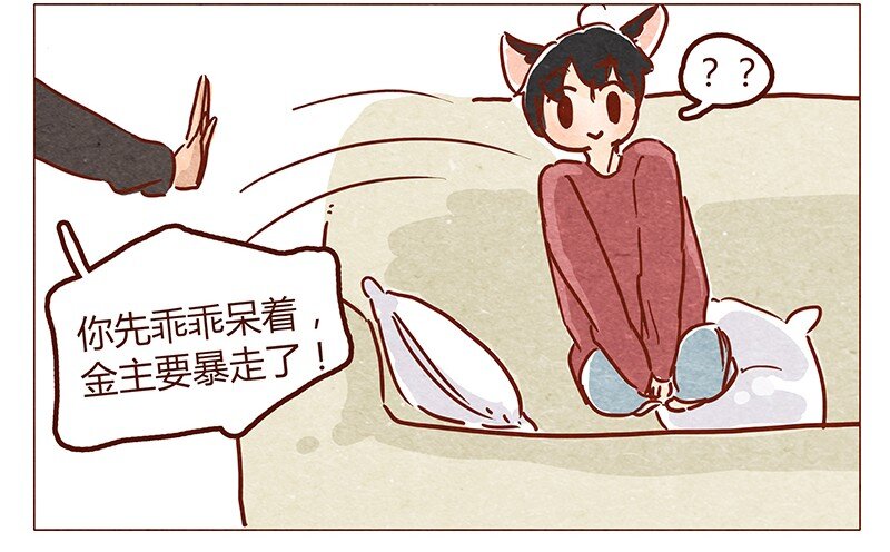 喂，看见耳朵啦韩漫全集-第51话 妨碍者无删减无遮挡章节图片 