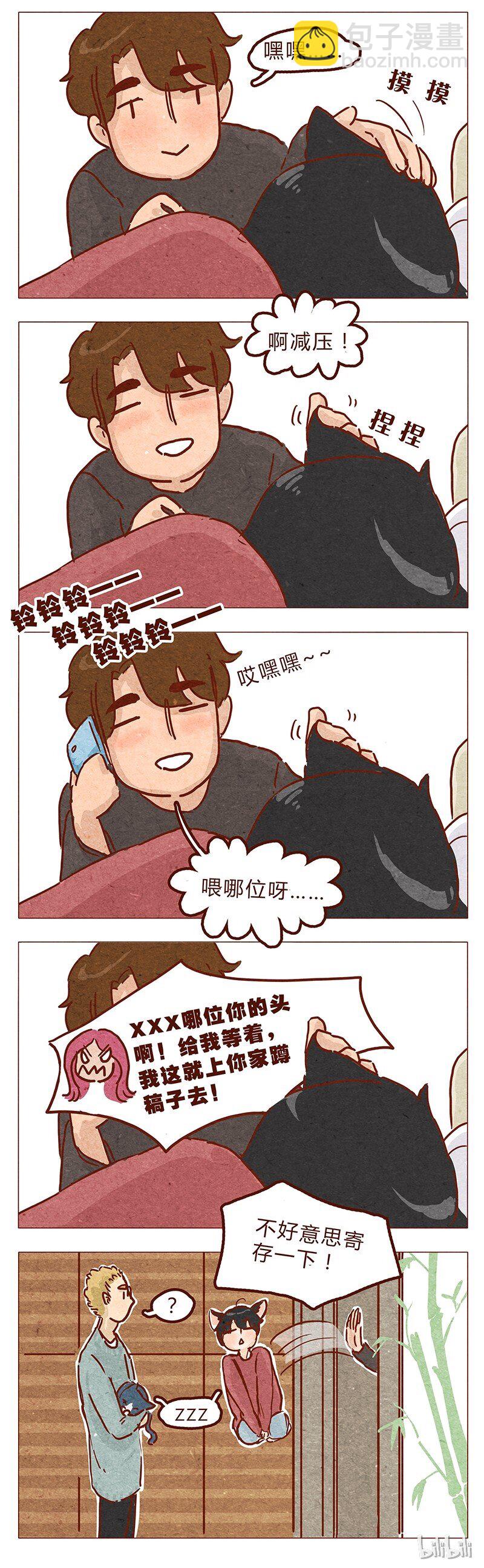 喂，看见耳朵啦韩漫全集-第51话 妨碍者无删减无遮挡章节图片 