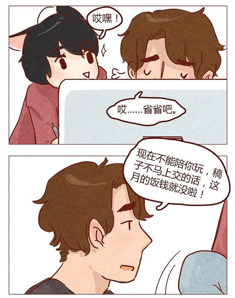 喂，看见耳朵啦韩漫全集-第51话 妨碍者无删减无遮挡章节图片 