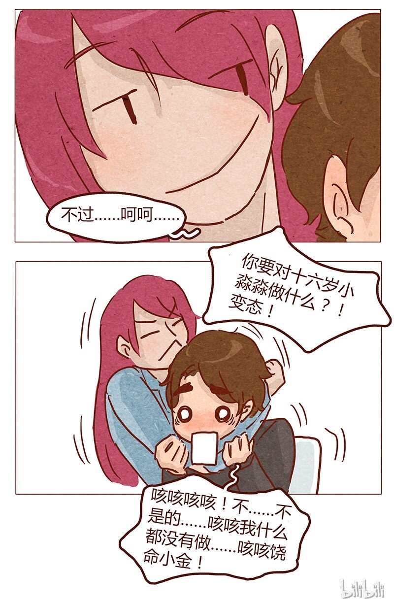 喂，看见耳朵啦韩漫全集-第52话 喜欢一个人无删减无遮挡章节图片 