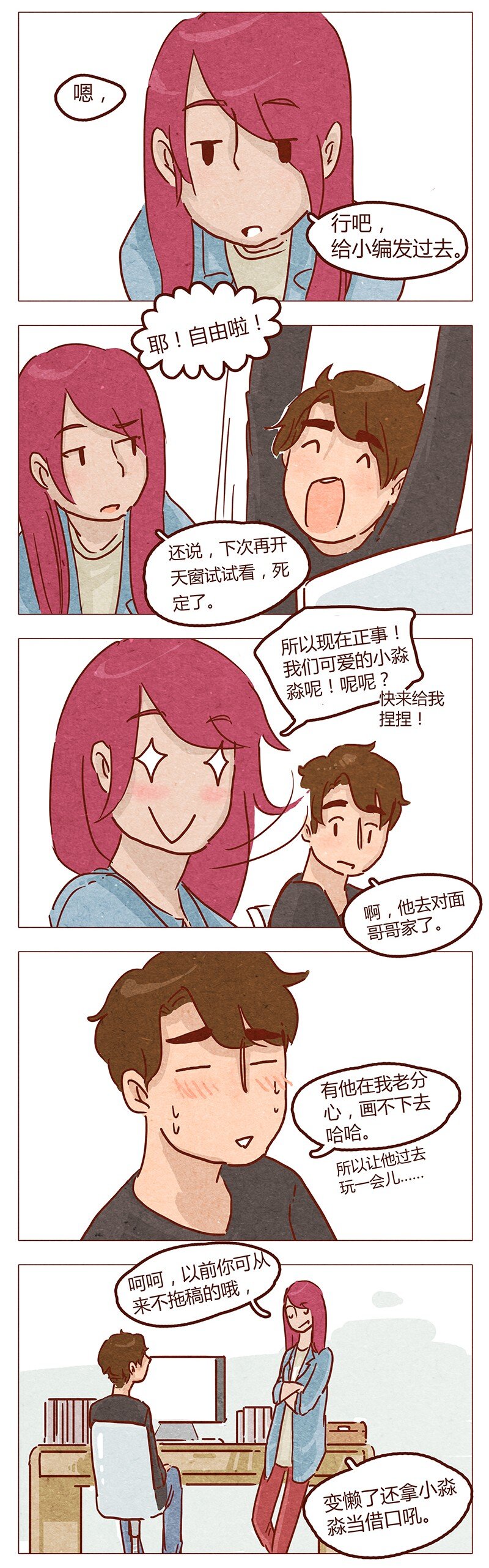 喂，看见耳朵啦韩漫全集-第52话 喜欢一个人无删减无遮挡章节图片 
