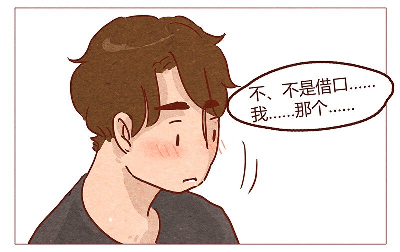 喂，看见耳朵啦韩漫全集-第52话 喜欢一个人无删减无遮挡章节图片 